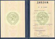 Диплом об окончании ТвГУ до 1996 года