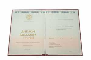 Красный диплом о высшем образовании с 2014 по 2025 годы образец 6