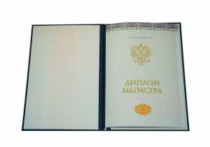 Диплом магистра (КИРЖАЧ) с 2014 по 2025 годы образец 4