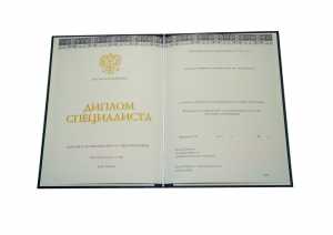 Диплом специалиста (КИРЖАЧ) с 2014 по 2025 годы образец 3