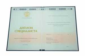 Диплом специалиста с 2014 по 2025 годы образец 3