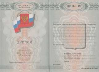 Диплом училища (ПТУ) 2009, 2010 года